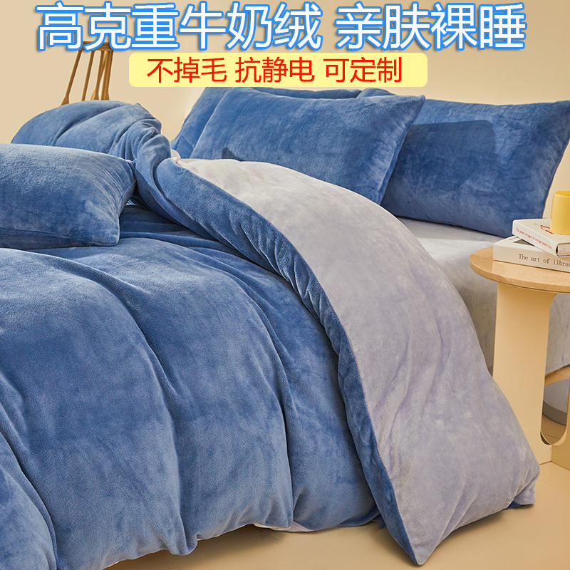 A类母婴级牛奶绒四件套适合婴儿