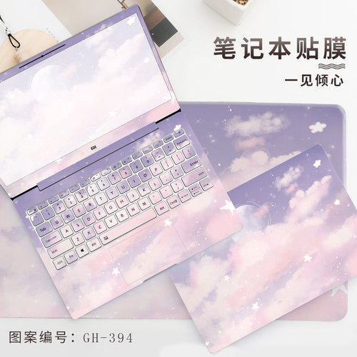 不粘胶免裁剪笔记本贴纸电脑贴膜