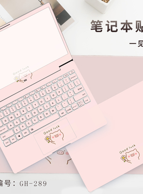 适用华为matebookD14荣耀magicbookPRO笔记本X16PLUS电脑贴纸贴膜