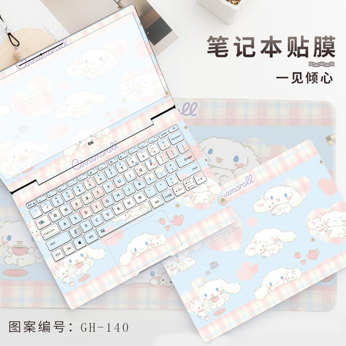 全套华为荣耀卡通可爱电脑贴纸