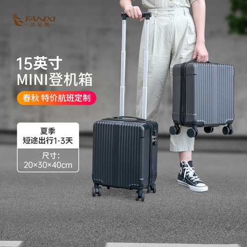 15寸行李箱价格 15寸行李箱图片 星期三
