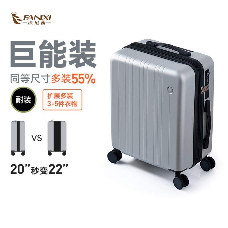 法尼茜扩容加大PC防刮行李箱