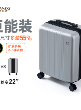 法尼茜20登机行李箱扩容大差旅行拉杆箱PC防刮2426男女学生多功能