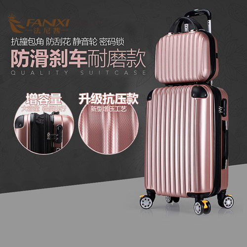 法尼茜男女万向轮旅行手提子母箱