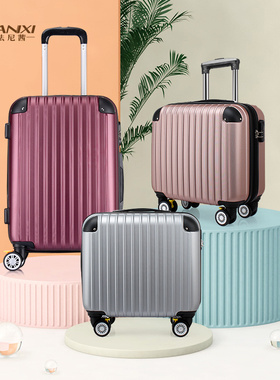 法尼茜拉杆箱20寸男行李箱女16登机小型旅行箱出差托运大号箱2624