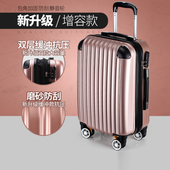 法尼茜行李箱拉杆箱男女大旅行箱26寸学生万向轮密码 箱2224铝框20