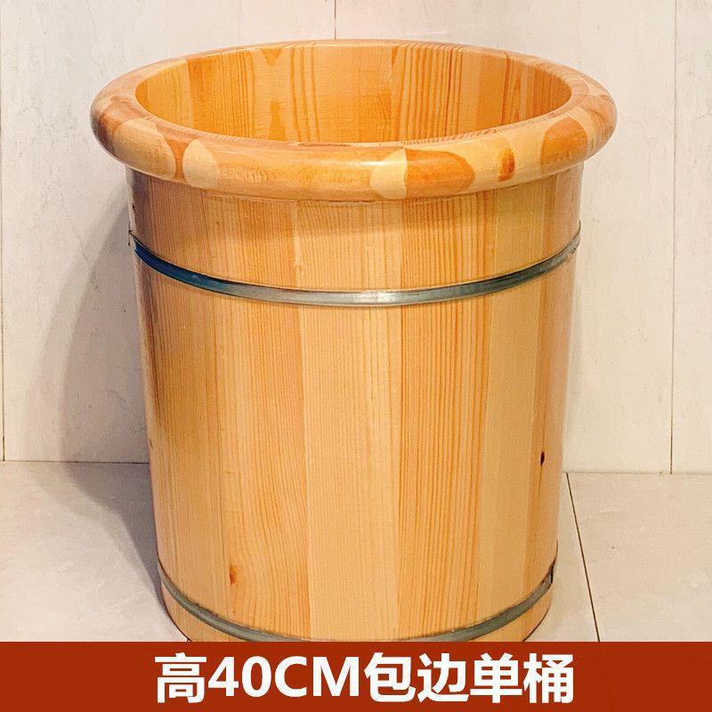 泡脚木桶足浴高深桶高40包边实木过小腿足三里洗脚桶木质泡脚盆