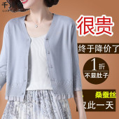 冰丝防晒空调衫 披肩配裙子2025新款 桑蚕丝小外套夏 女短款 针织开衫