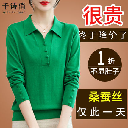 春秋装薄款桑蚕丝长袖T恤女2026新款宽松polo领洋气妈妈针织上衣