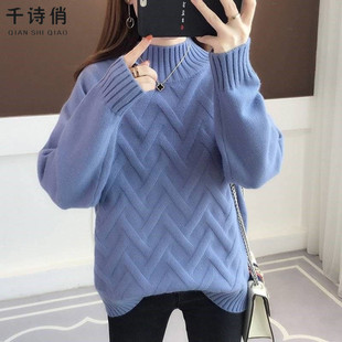 慵懒风毛衣女半高领秋冬韩版新款女士套头针织衫宽松学生打底上衣