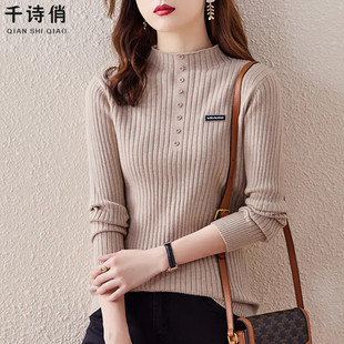 毛衣女秋冬打底衫2026新款半高领爆款时尚显瘦上衣针织上衣