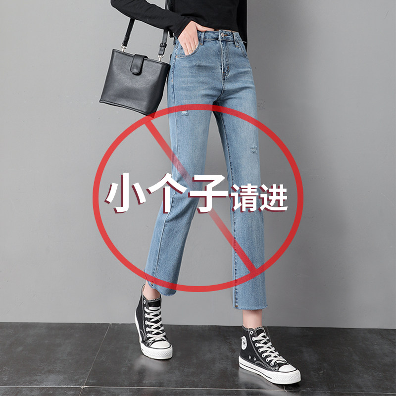 牛仔裤女春秋款2025新款高腰直筒破洞宽松八分小个子七分显瘦九分