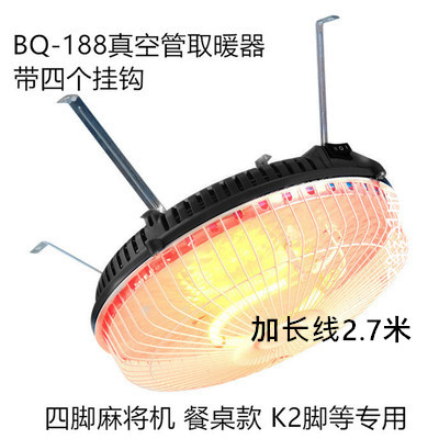 麻将机取暖器烤火炉四面通用电暖炉麻将桌餐桌四脚省电立柱电烤炉