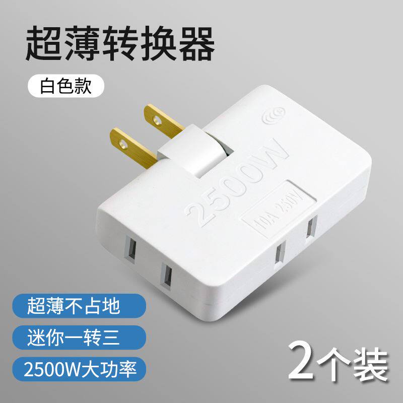 纯铜旋转插头扁插座公板对接头两脚排插电线可旋5个装换多功能