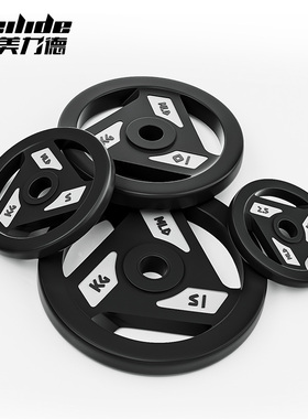 美力德三孔黑色彩色包胶杆铃片 奥片 大孔片哑铃片手抓片健身器材