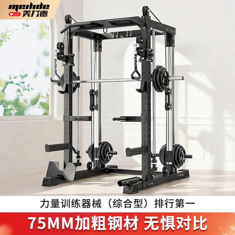 龙门架健身器材家用史密斯机综合训练器多功能一体飞鸟深蹲卧推架