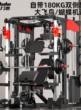健身器材家用多功能一体史密斯机深蹲卧推架综合训练器械龙门架
