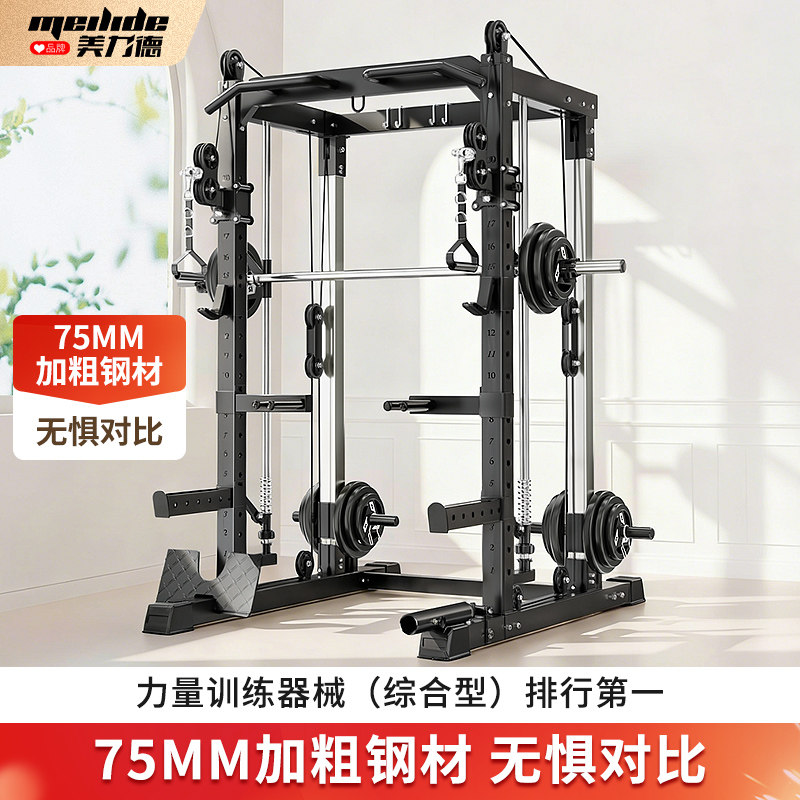 龙门架健身器材家用史密斯机综合训练器多功能一体飞鸟深蹲卧推架