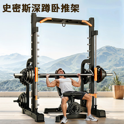 健身器材家用龙门架史密斯机多功能举重床深蹲卧推架综合训练器