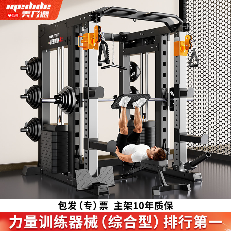 龙门架史密斯机综合训练器械健身器材家用多功能一体深蹲卧推架