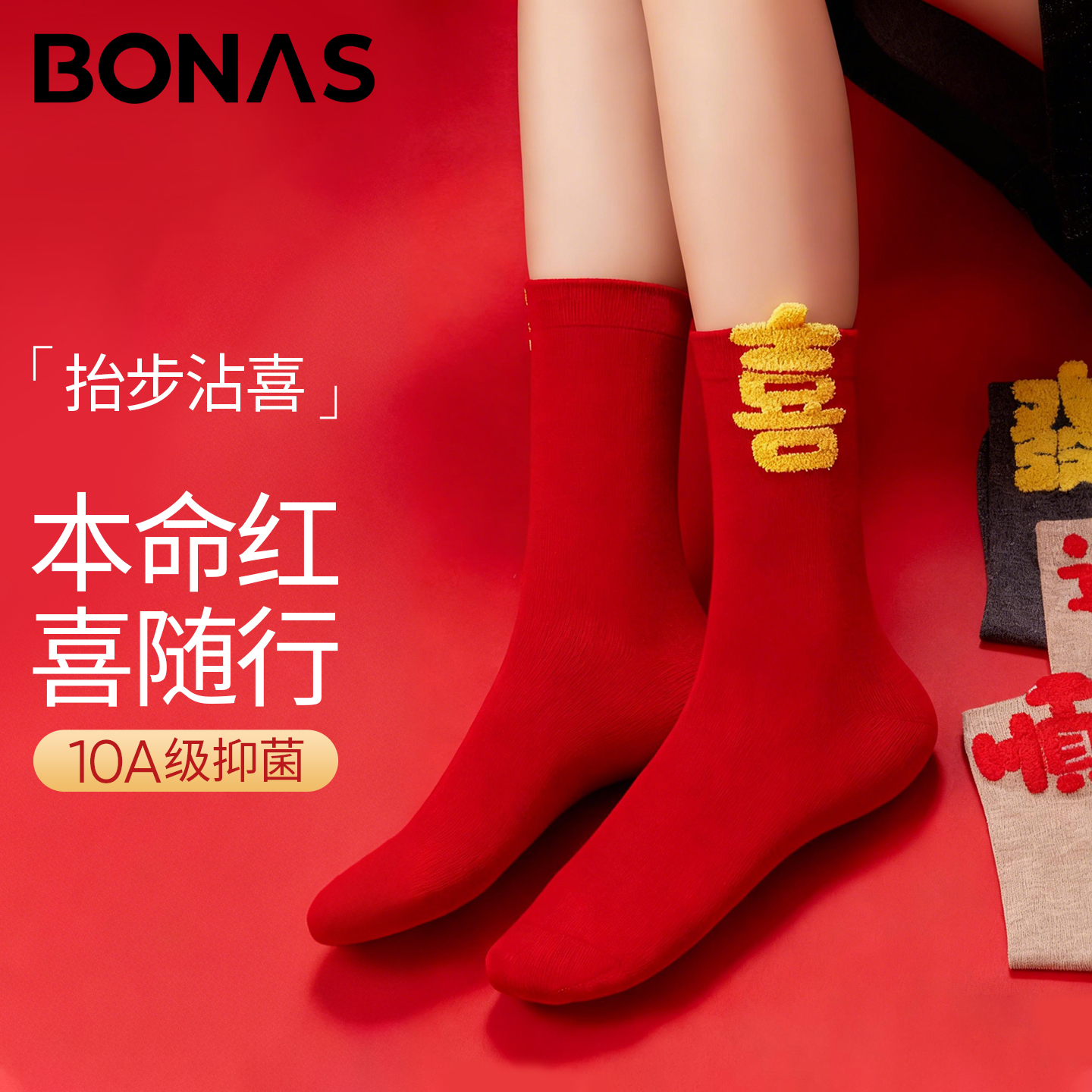 本命年秋冬保暖红袜子女