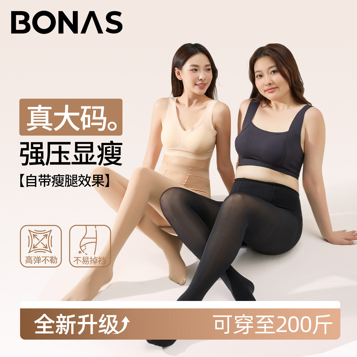 大码连裤袜子女外穿2025新款胖mm200斤秋冬加绒显瘦不掉裆打底裤