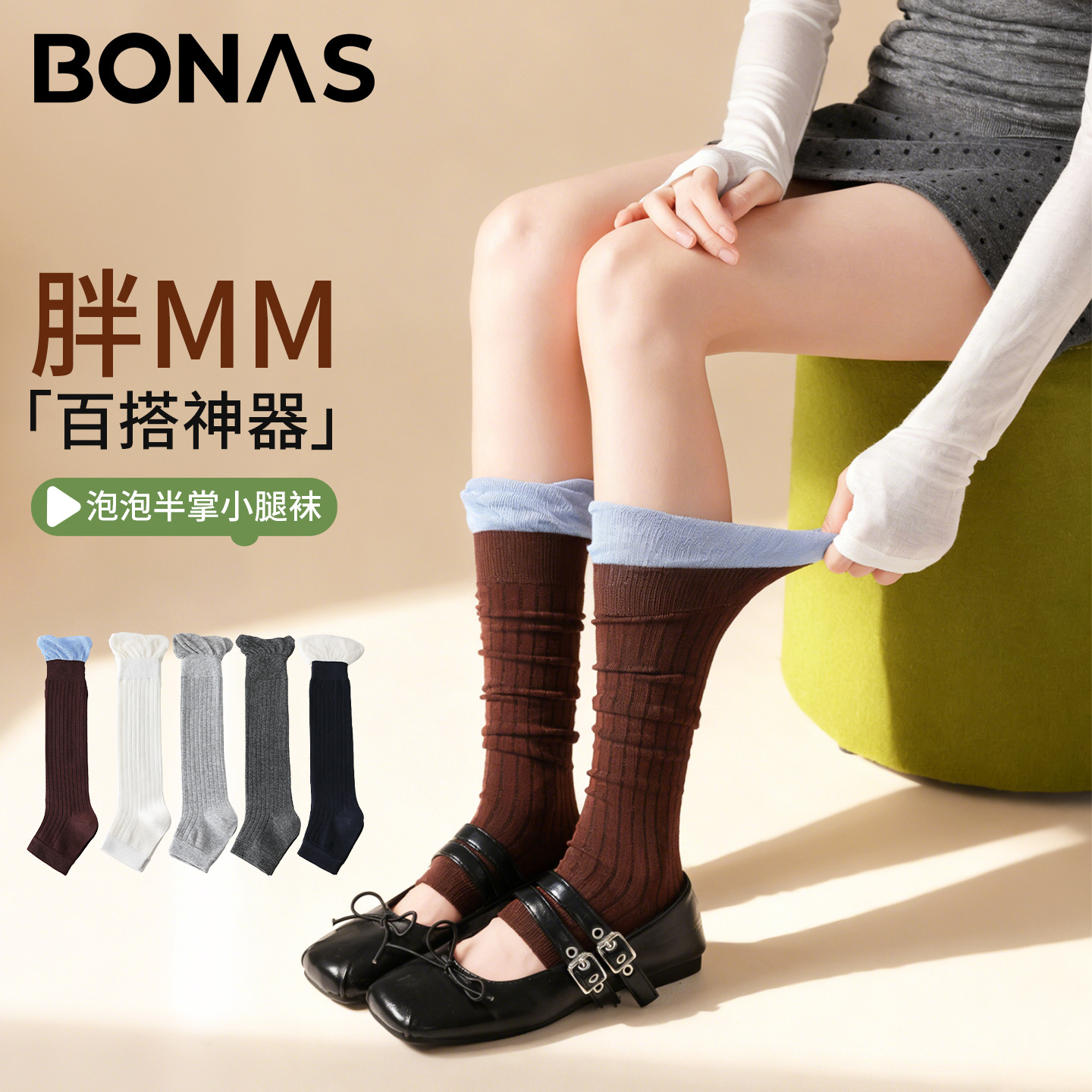 大码复古棕色少女花边泡泡小腿袜