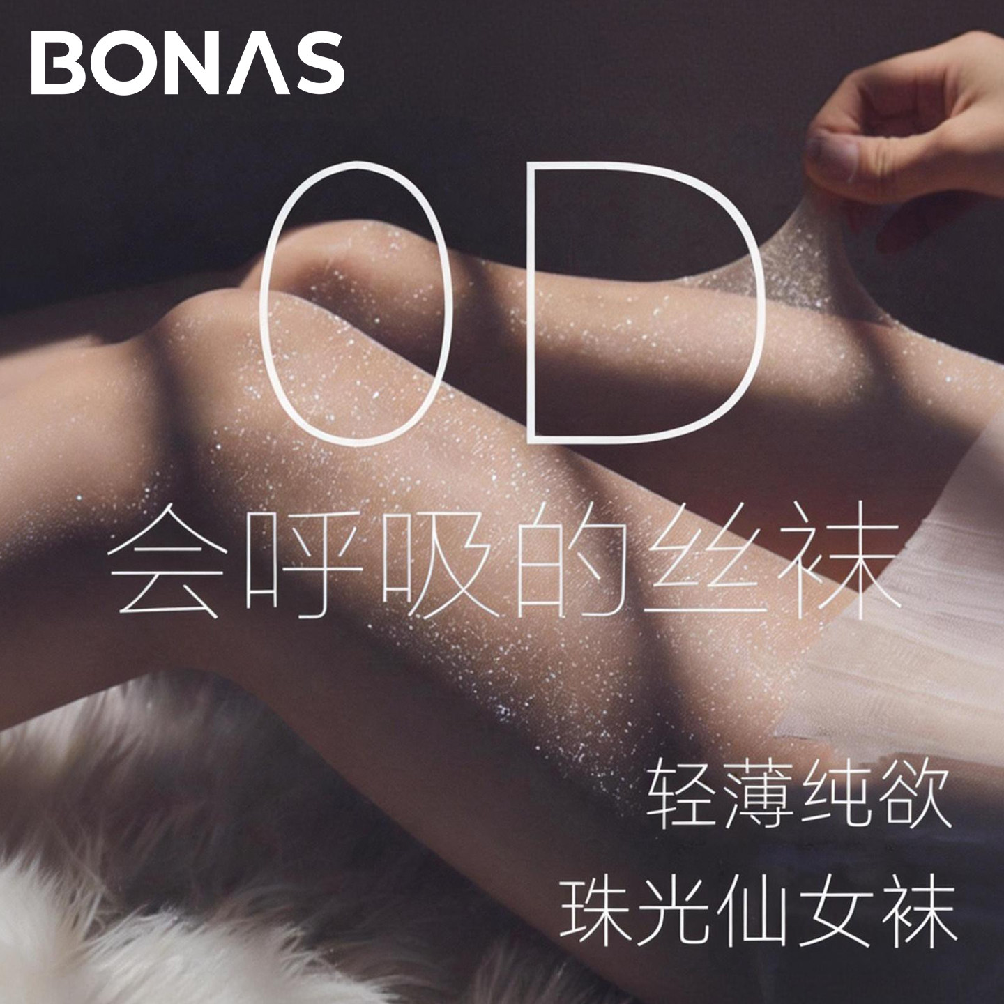 珠光丝袜女超薄款防勾丝春夏季0D性感高透黑丝美肤纯欲风连裤丝袜