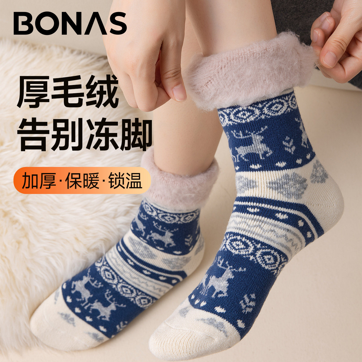 加厚袜子女冬季加绒中筒袜秋冬保暖不冻脚居家睡眠袜加厚中筒袜子