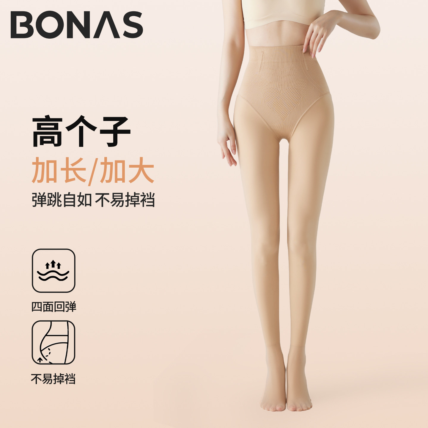 高个子连裤袜加长款女2025新款秋冬加绒外穿压力瘦腿打底光腿神器,女士内衣/男士内衣/家居服,连裤袜/打底袜,淘宝优惠券,粉丝福利购,淘宝优惠卷