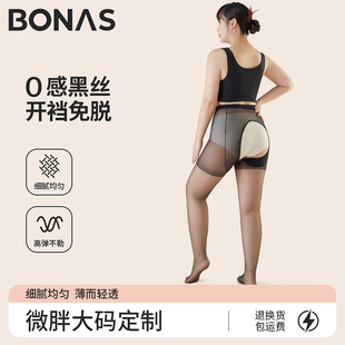 大码开裆黑丝女夏季薄款性感200斤胖mm免穿脱防勾丝黑色开挡丝袜