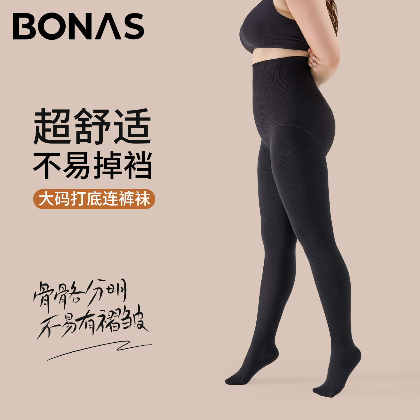 大码打底连裤袜女春秋冬季连裤袜