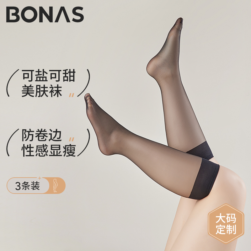 宝娜斯过膝长筒袜女黑丝丝袜