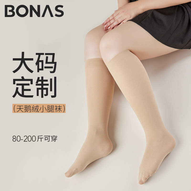大码小腿袜女春秋薄款200斤胖mm半截防滑长袜子光腿神器中筒袜,女士内衣/男士内衣/家居服,长筒袜,淘宝优惠券,粉丝福利购,淘宝优惠卷