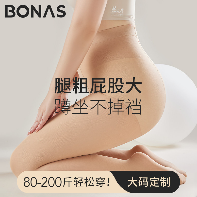 大码光腿神器女200斤秋冬胖mm加肥加大丝袜不掉档春秋薄款连裤袜