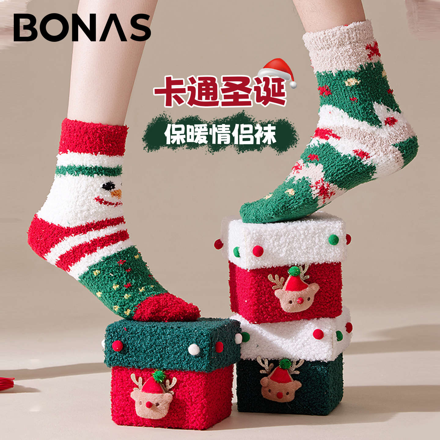 卡通袜子女秋冬款加绒加厚圣诞袜