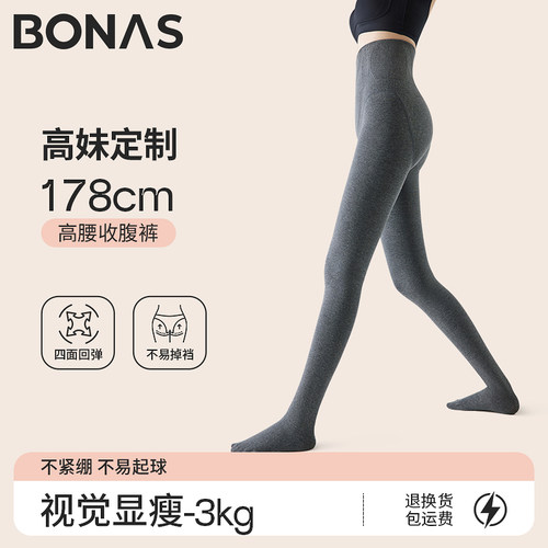 宝娜斯高个子加长压力瘦腿打底裤