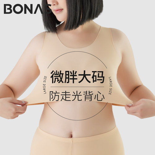 宝娜斯加肥加大码防走光背心