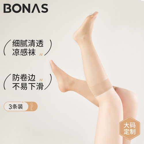 宝娜斯小腿袜女夏季超薄丝袜