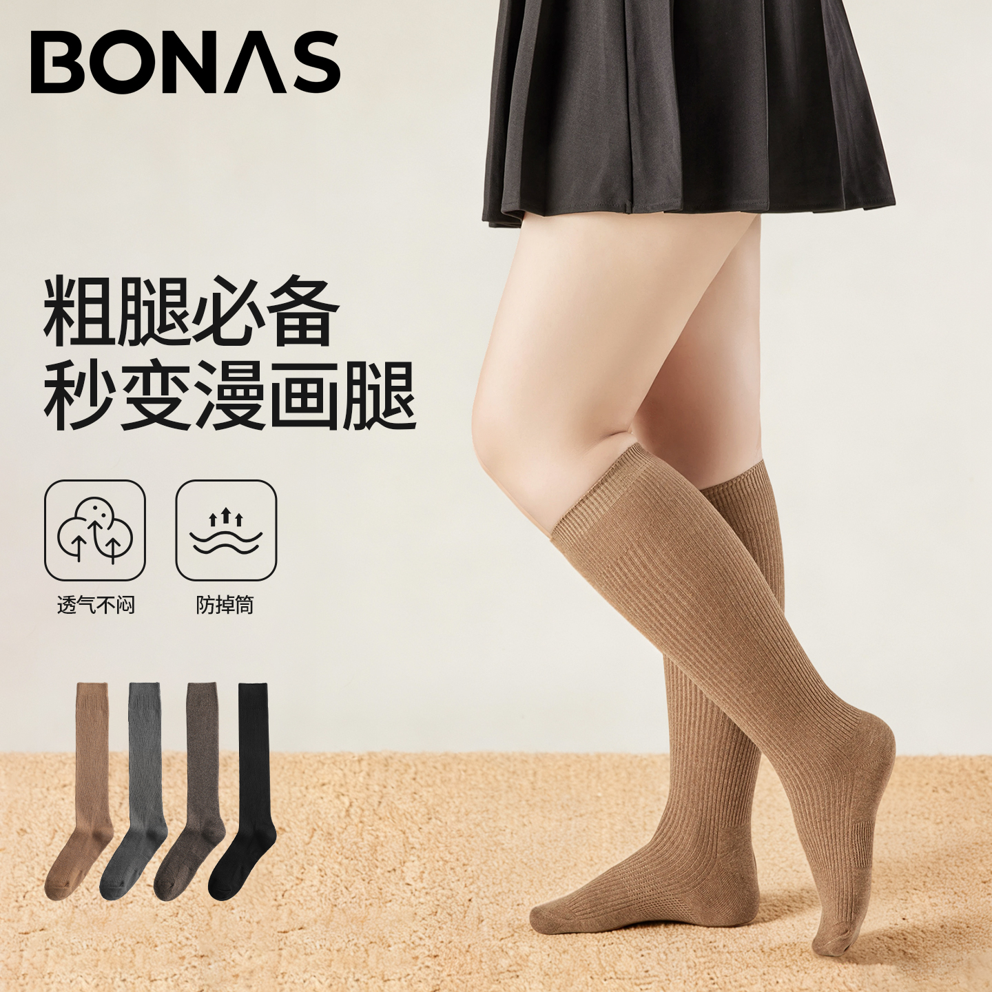 大码咖色小腿袜女秋冬季胖mm