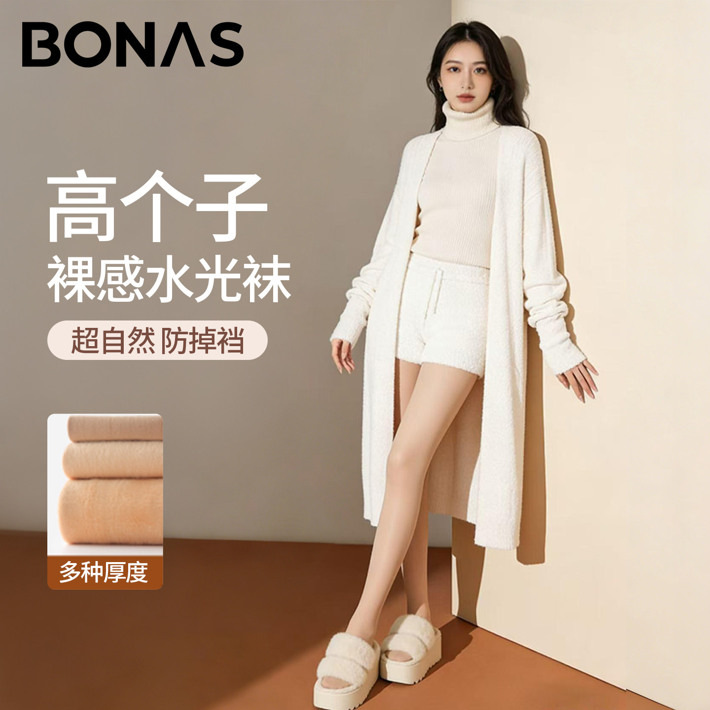 高个子光腿神器女秋冬季裸感肤色连裤袜加绒加厚防掉裆肉色打底裤,女士内衣/男士内衣/家居服,连裤袜/打底袜,淘宝优惠券,粉丝福利购,淘宝优惠卷