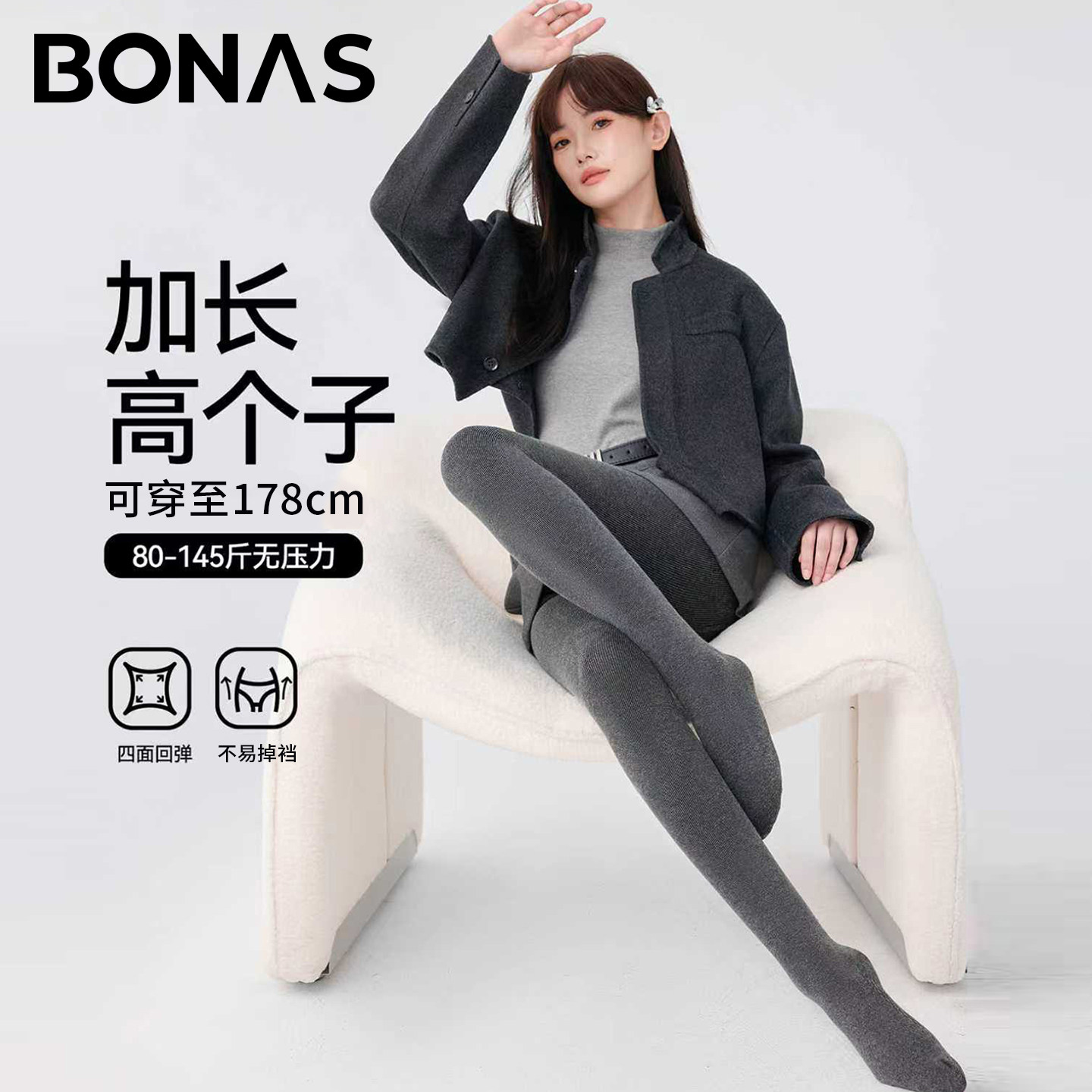 高个子灰色打底裤加绒加厚连裤袜
