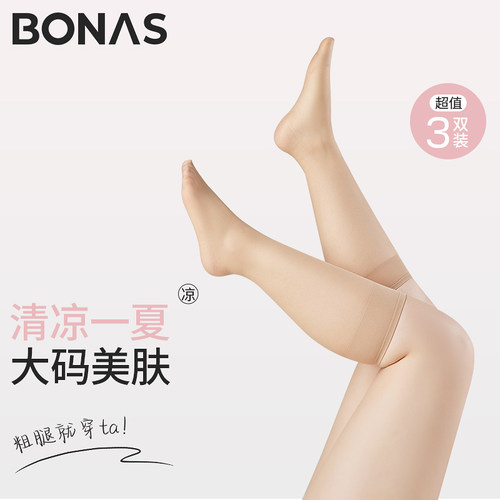 大码肉色小腿袜女夏季薄款