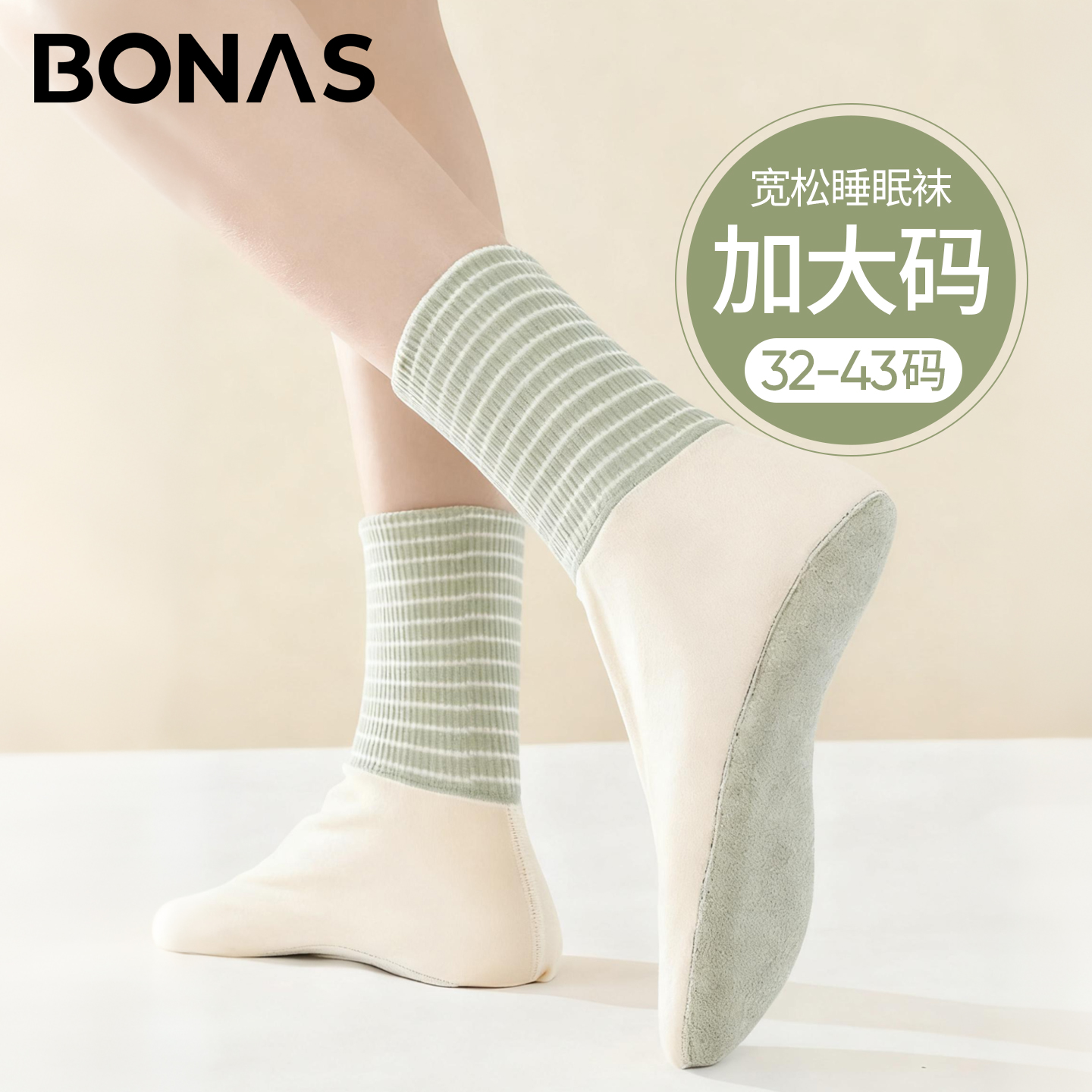 大码睡眠袜子女秋冬保暖地板袜