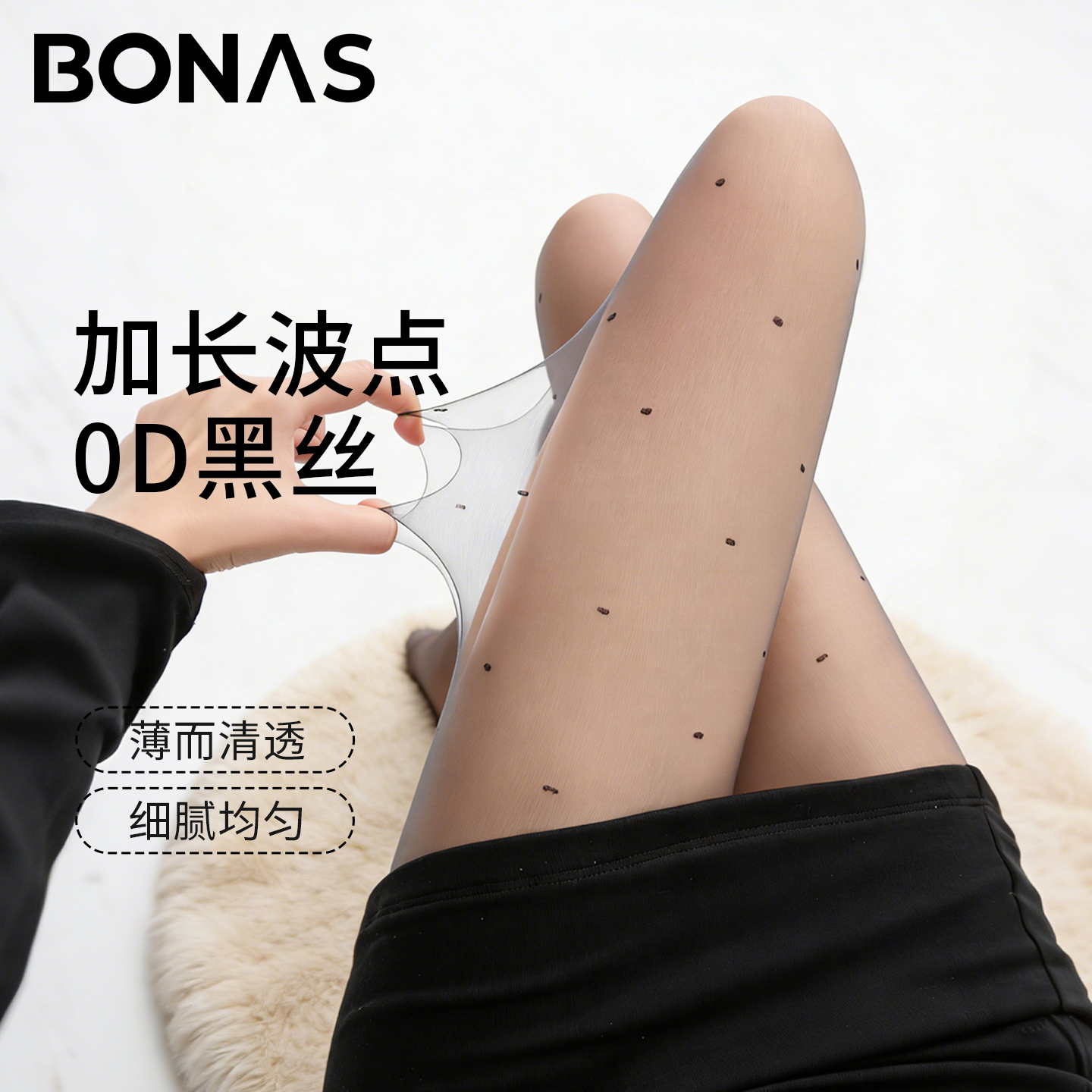 高个子黑色波点丝袜女士春夏薄款
