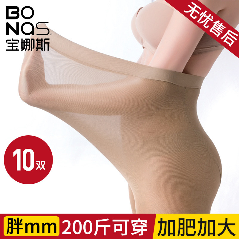 宝娜斯加长加大码加肥加档胖mm丝袜200斤夏季超薄款连裤袜防勾丝