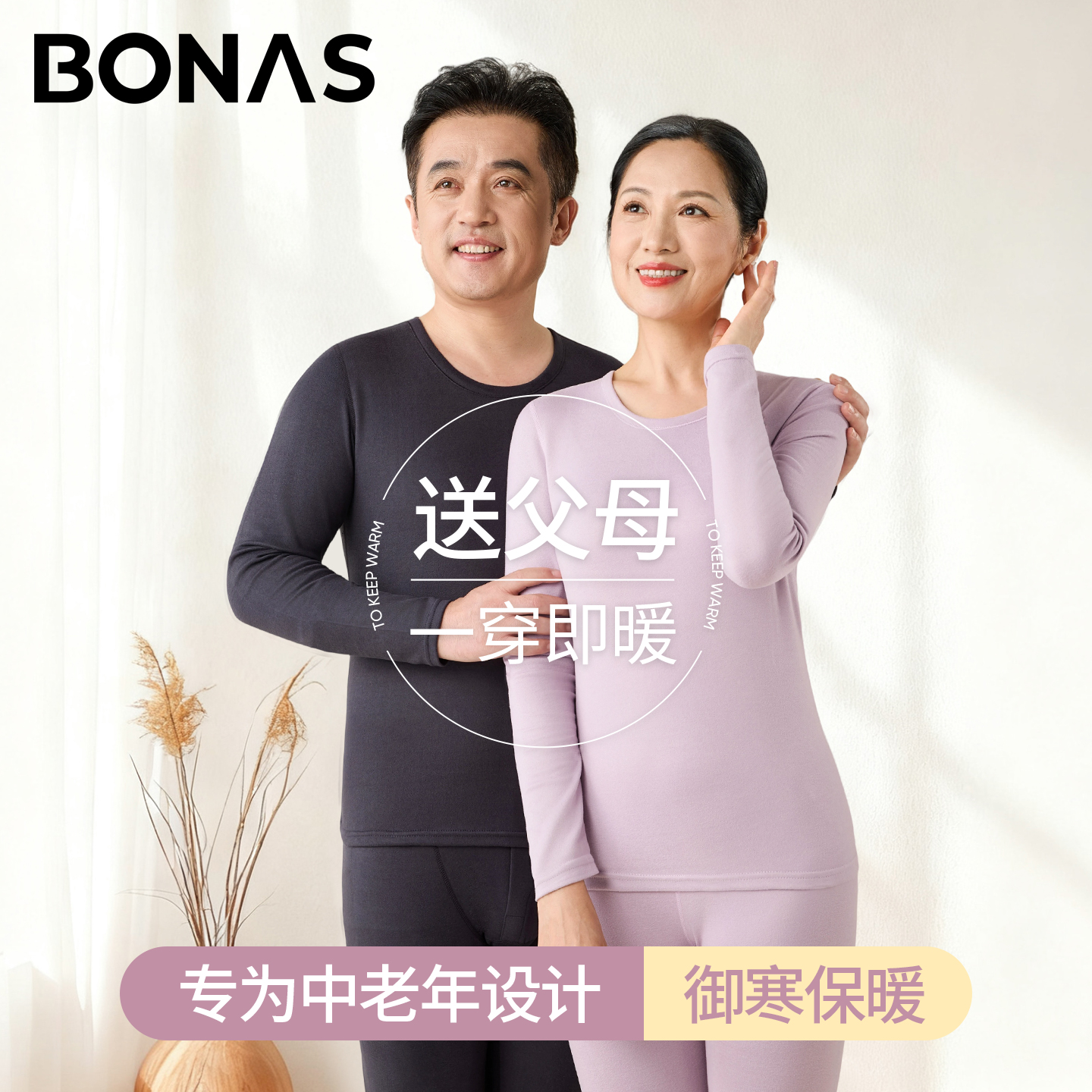 桑蚕丝羊毛中老年人保暖内衣套装