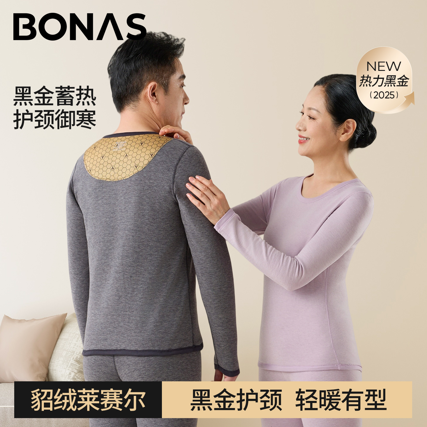 黑金贴片保暖内衣套装男女士大码