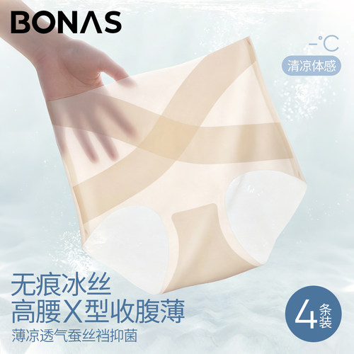 无痕内裤女冰丝凉感高腰收腹
