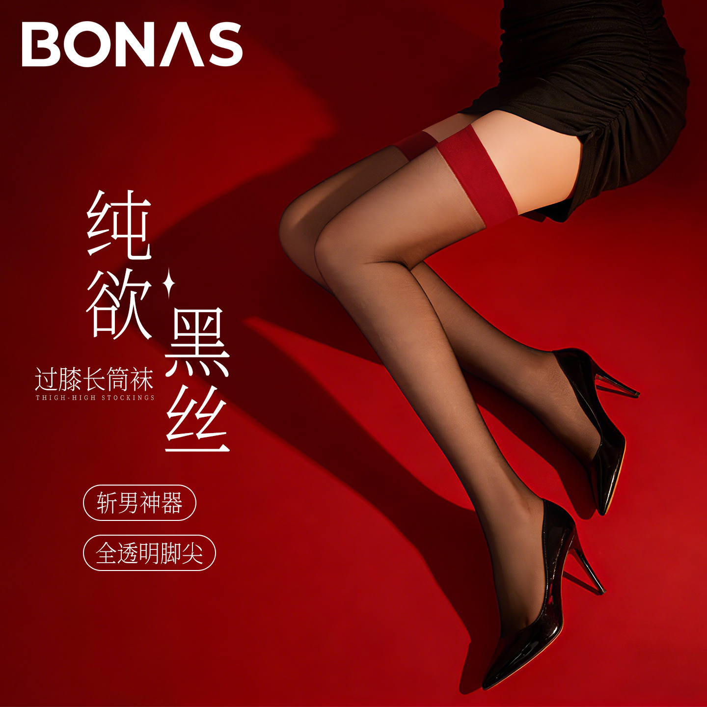 高个子长筒丝袜女春夏薄款